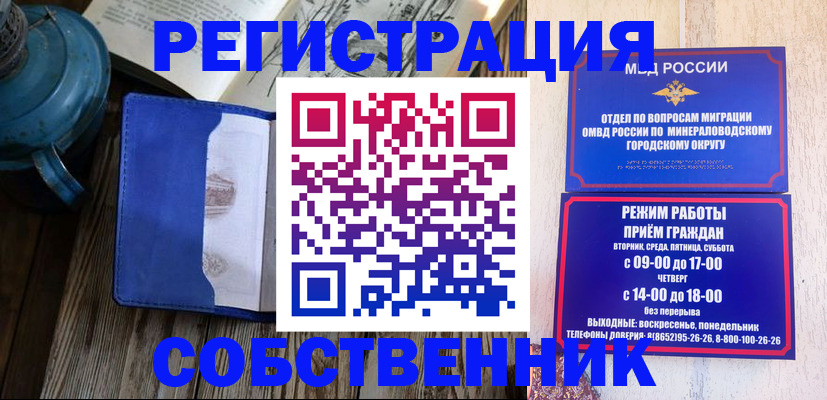 миграционный учет в Кодинске