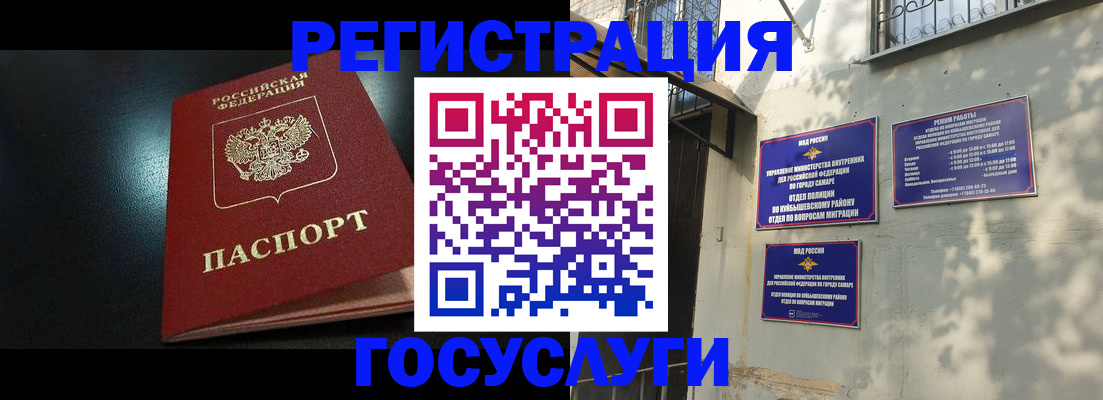 временная регистрация гарантия в Кодинске