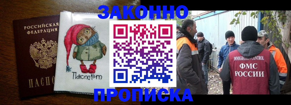 прописка от собственника в Кодинске